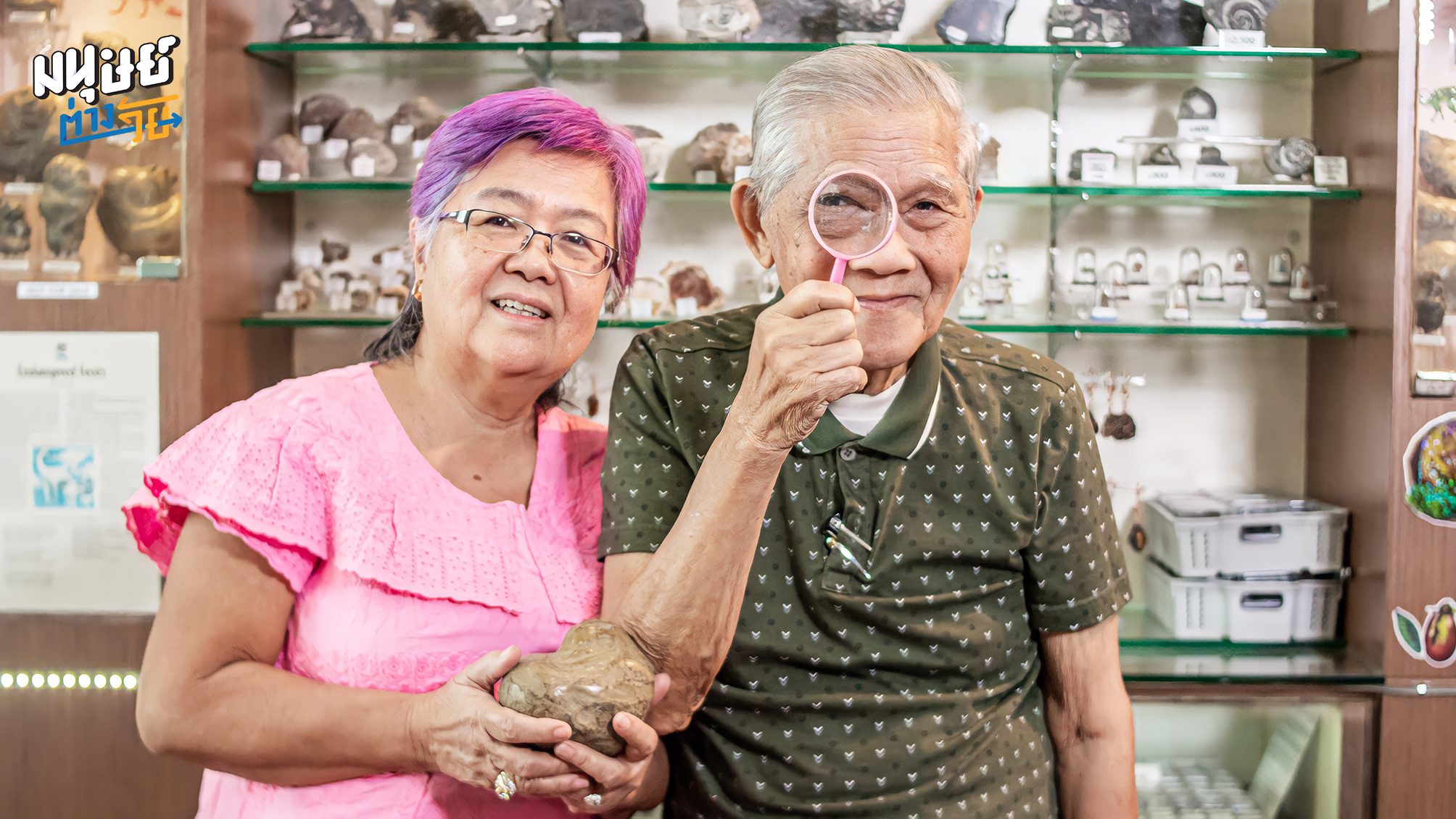 คู่รักนักสะสมหินแปลก จาก ‘อึไดโนเสาร์’ ไปจนถึง ‘สะเก็ดดาวที่ใหญ่ที่สุด