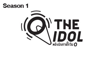 The O Idol พลังบันดาลใจวัย O Season 2 Image