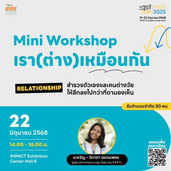มะขวัญ – วิภาดา แหวนเพชร