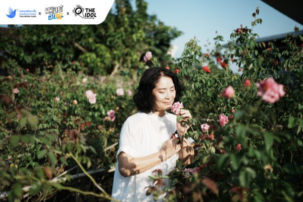 สหรีจันตา Sahrey Chanta Organic 
