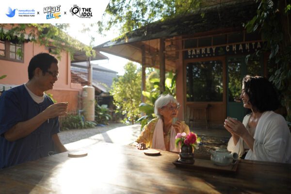 สหรีจันตา Sahrey Chanta Organic 