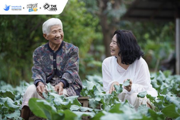 สหรีจันตา Sahrey Chanta Organic 