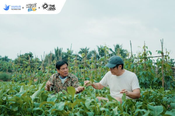 สหรีจันตา Sahrey Chanta Organic 