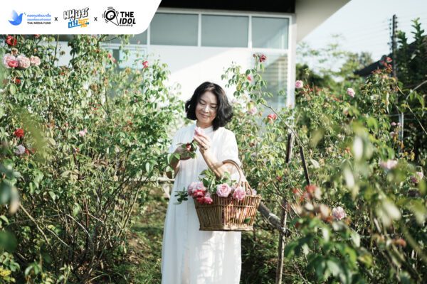 สหรีจันตา Sahrey Chanta Organic 
