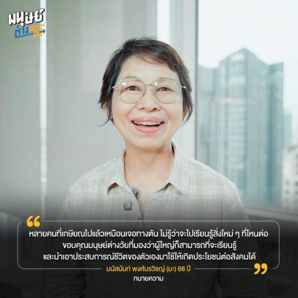 อัปสกิลที่ปรึกษามืออาชีพ รุ่น 2 
