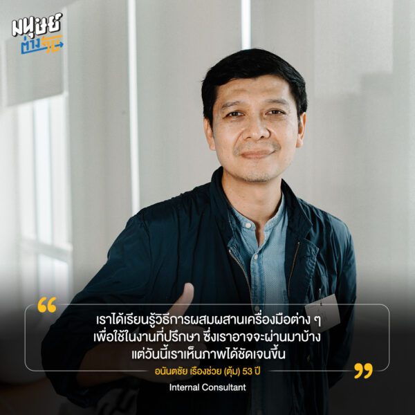 อัปสกิลที่ปรึกษามืออาชีพ รุ่น 2
