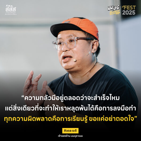 “บอย” ศิวดล ระถี อายุ 50 ปี