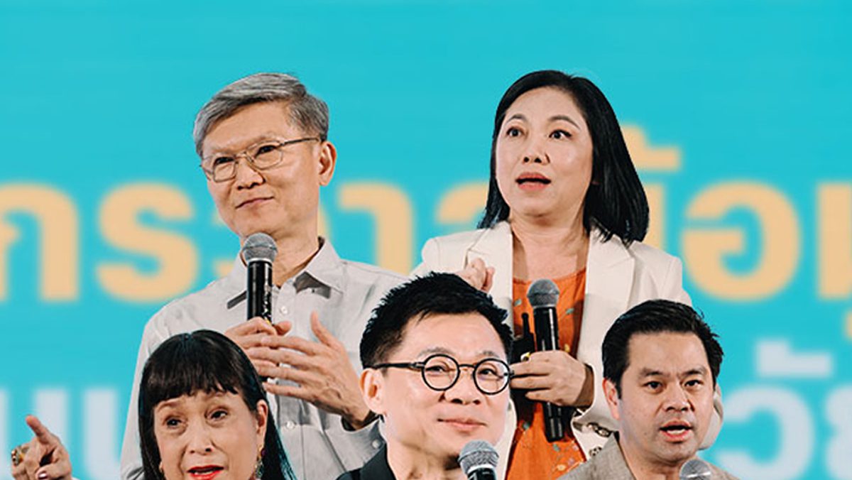 มนุษย์ต่างวัย Fest 2025 Image