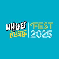มนุษย์ต่างวัย Fest 2025 Image