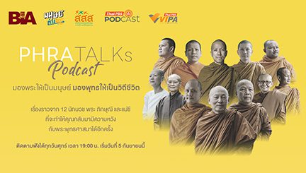 PHRA TALKs Podcast Image