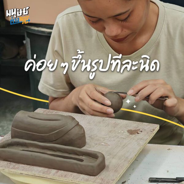 ปั้นพระชาวบ้านในแบบของตัวเอง กับ ISAN Cubism