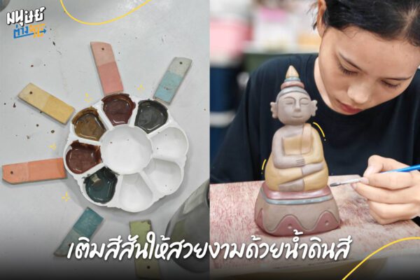 ปั้นพระชาวบ้านในแบบของตัวเอง กับ ISAN Cubism