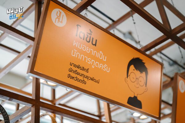 ‘น้องได้ทุน คุณได้ของ’ ชวนส่งความสุข 2 ต่อช่วงปีใหม่ ที่ ‘ร้านปันกัน’ โดย มูลนิธิยุวพัฒน์ 