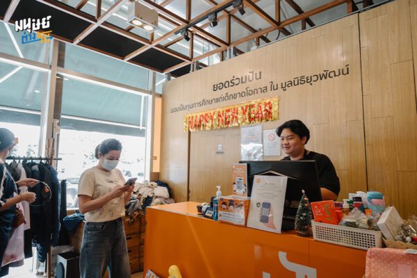 ‘น้องได้ทุน คุณได้ของ’ ชวนส่งความสุข 2 ต่อช่วงปีใหม่ ที่ ‘ร้านปันกัน’ โดย มูลนิธิยุวพัฒน์ 