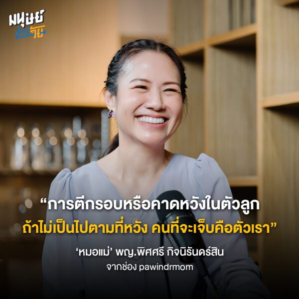 พญ.พิศศรี กิจนิรันดร์สิน