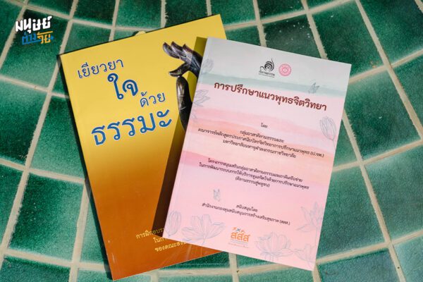 ‘คิลานธรรม’ กลุ่มพระอาสาที่ก้าวออกจากวัด เพื่อมานั่งฟังความทุกข์ข้างเตียงผู้ป่วย