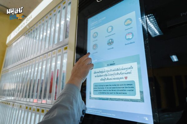 Library of Life @TU Library