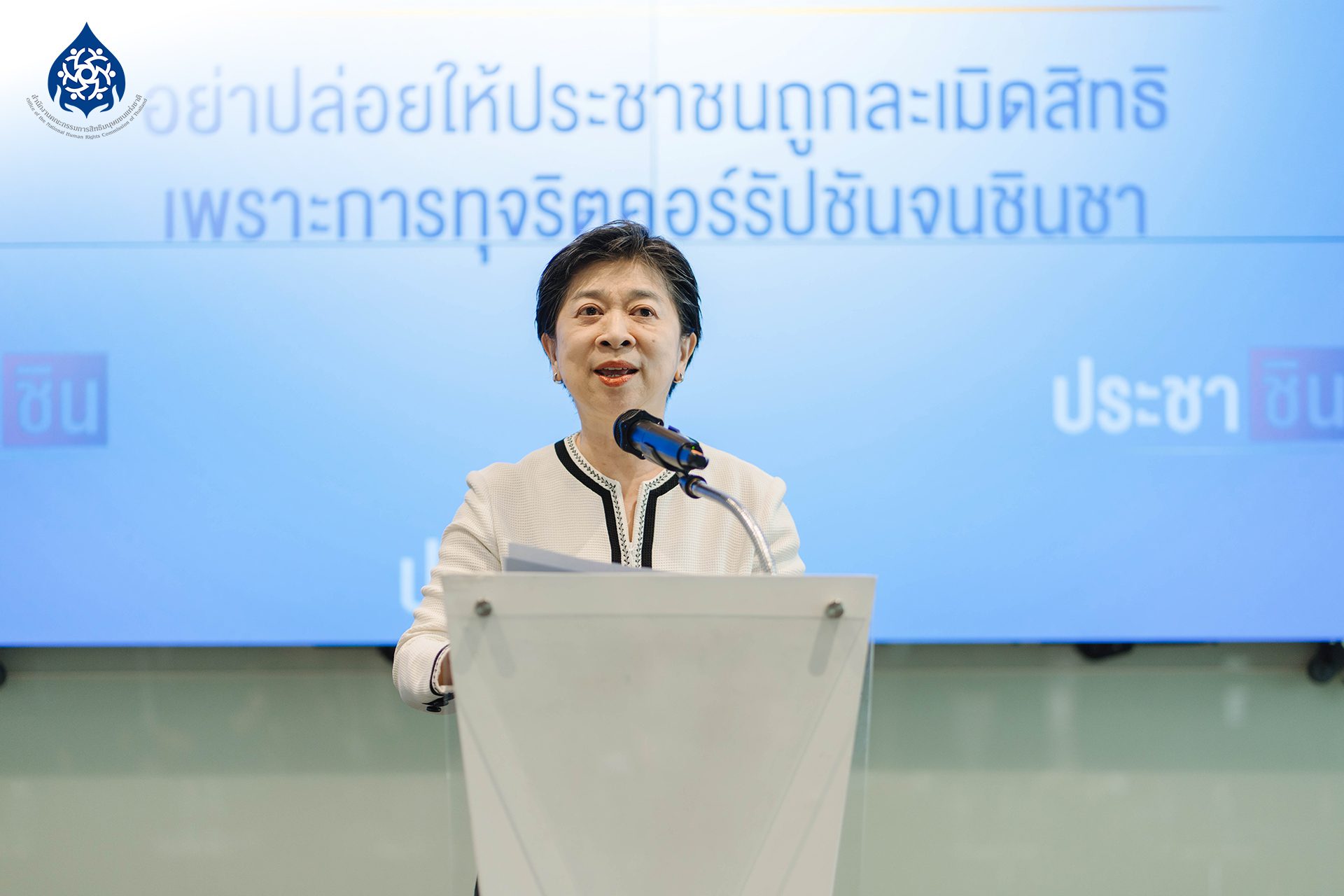 เปิดตัวแคมเปญ ‘ประชาชิน’ ชวนสังคมหยุดชินชาต่อคอร์รัปชัน เพราะการทุจริตไม่ใช่แค่การ ‘ขโมยเงิน’ แต่คือการ ‘ขโมยสิทธิ’ ของประชาชน