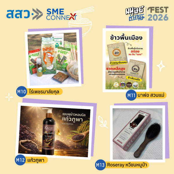 SME CONNEXT