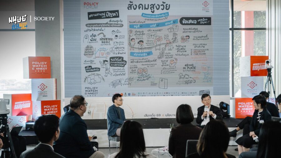 พรรคการเมืองโปรดฟังทางนี้ ‘อยู่ดี แก่ดี ตายดี และมีความสุข’ ข้อเสนอเชิงนโยบายจากคนไทยสู่พรรคการเมือง