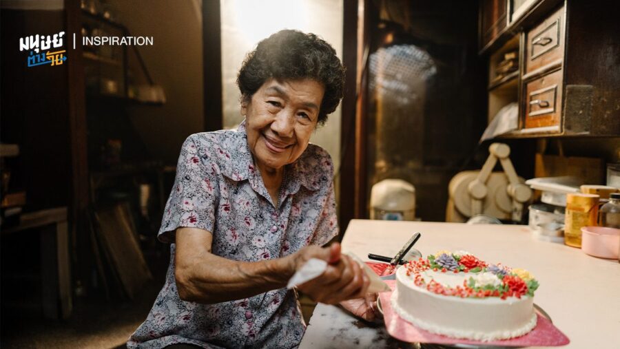‘อย่ายอมแพ้อะไรง่าย ๆ’ ข้อคิดดี ๆ ในการใช้ชีวิตที่ยืนยาว จากอาม่าวัย 90 แห่งร้าน ‘ปาริชาต เบเกอรี่’