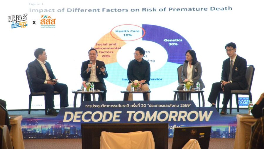 3 สิ่งที่ต้องเปลี่ยนใหม่ ในวันที่โครงสร้างประชากรเปลี่ยนไป และคนไทยมีอายุยืนยาวขึ้น
