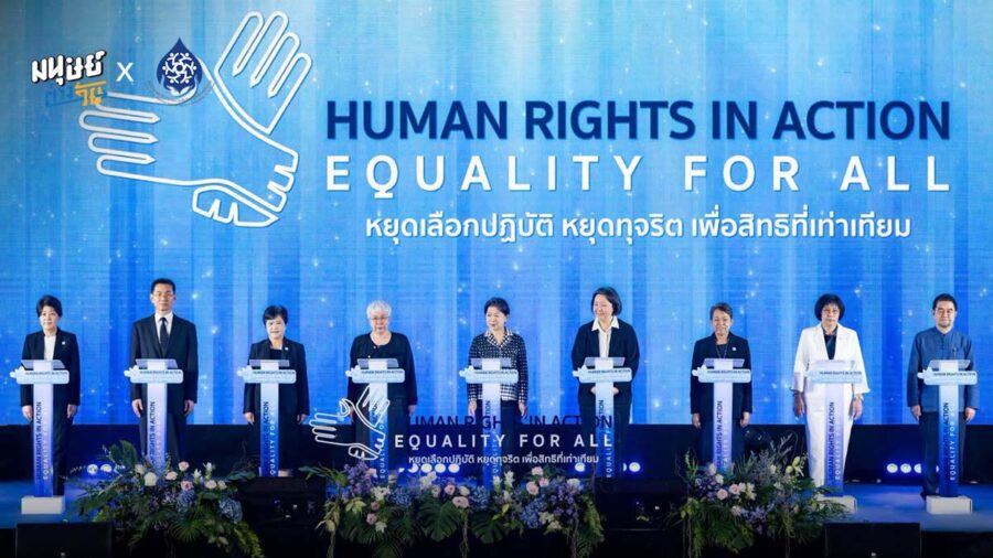 ‘เราไม่ได้ต้องการแค่สังคมที่ดูแลคนแก่ แต่ต้องการสังคมที่ทุกคนมี ‘สิทธิ’ เลือกชีวิตของตัวเองได้แม้ในวัยชรา’ กสม. ผลักดัน 4 สิทธิ เพื่อสร้างชีวิตที่เท่าเทียมให้ผู้สูงวัย