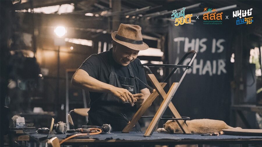 จากภาวะหมดไฟในวัย 50 สู่ชีวิตความสนุกใหม่ในชีวิต คุยกับ ลุงรุ่งโรจน์ วิริยะชน ช่างทำเฟอร์นิเจอร์จากร้าน ‘This is A Chair’
