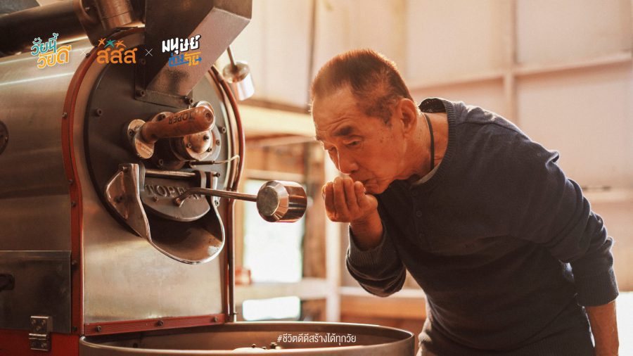 “รสชาติกาแฟและรสชาติชีวิต” ของ ลุงยีวัย 80 ปี เจ้าของสวนกาแฟอาราบิก้าโกยี จังหวัดกาญจนบุรี