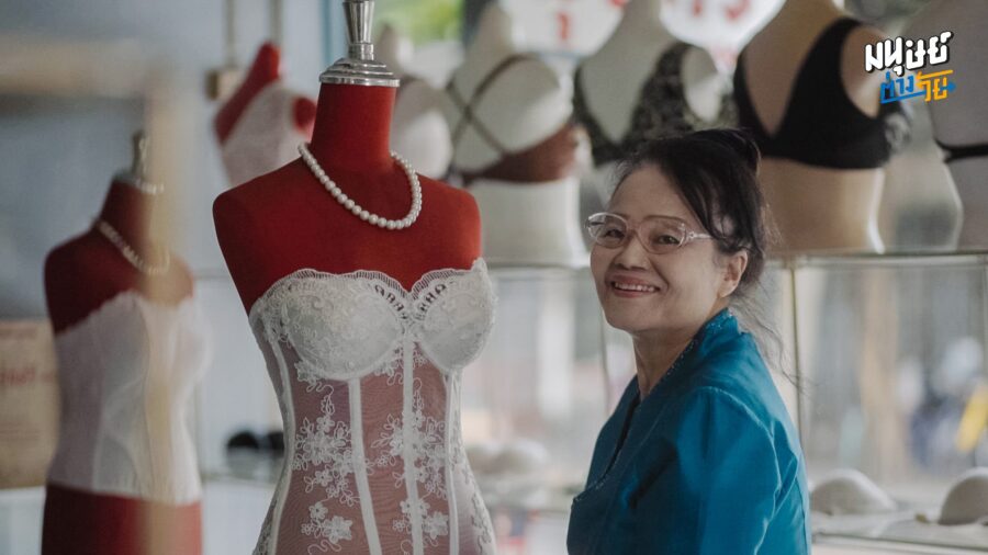 ‘ยกทรงสุขศรี’ ร้านชุดชั้นในที่ ‘ถูกอก’ และถูกใจลูกค้ามานานถึง 60 ปี