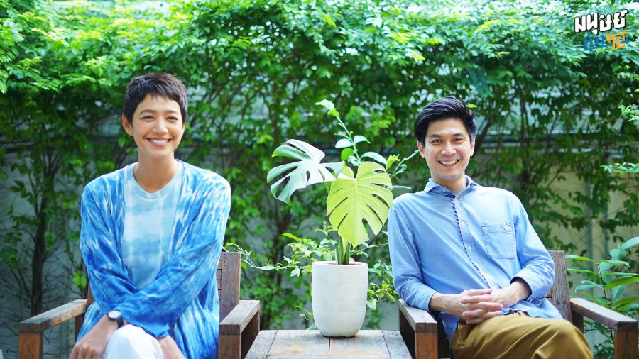 คุยกับ นุ่น-ศิรพันธ์ และ ท็อป-พิพัฒน์ กับชีวิตคู่ที่ตัดสินใจ “ไม่มีลูก”