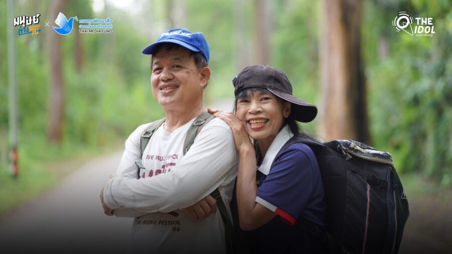 ลุงป้า ‘แบ็คแพ็ค 100 ประเทศ’ ด้วยงบคนละ 1 ล้าน “ฝันได้ก็ต้องทำให้ได้” : The O Idol season 2