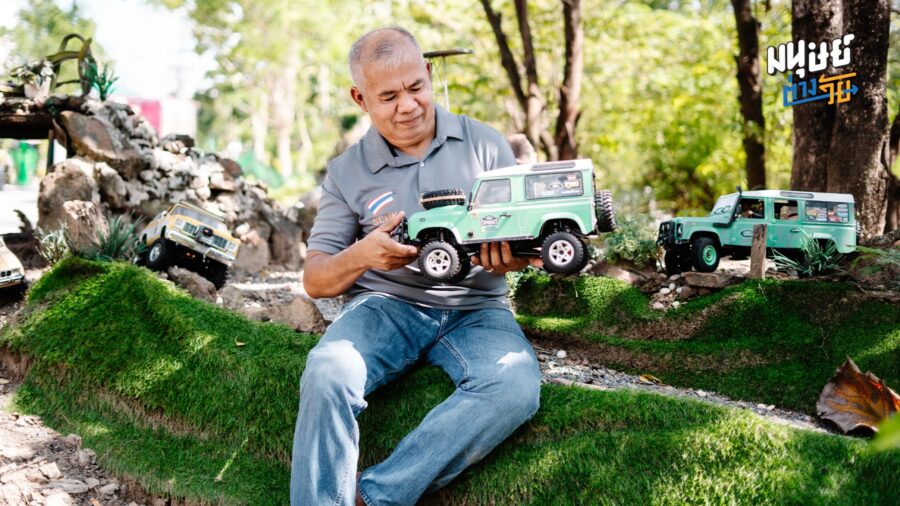 “ถึงคนแก่กับเด็กจะอายุห่างกัน แต่ความรักในของเล่นเรามีเหมือนกัน” จากสิงห์นักบิด สู่คุณลุงนักสะสมรถสเกลในวัย 63 ปี