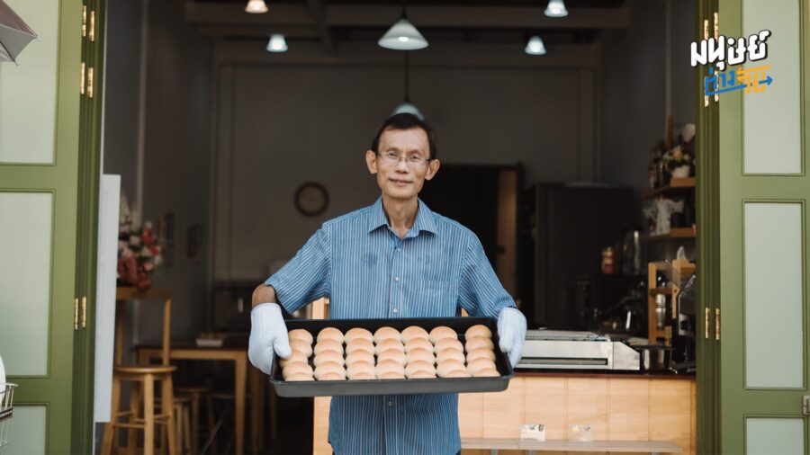“ป๋องแป๋ง” ร้านขนมปังย่านเยาวราช ของชายที่เริ่มต้นทำตอนอายุ 60 ปี